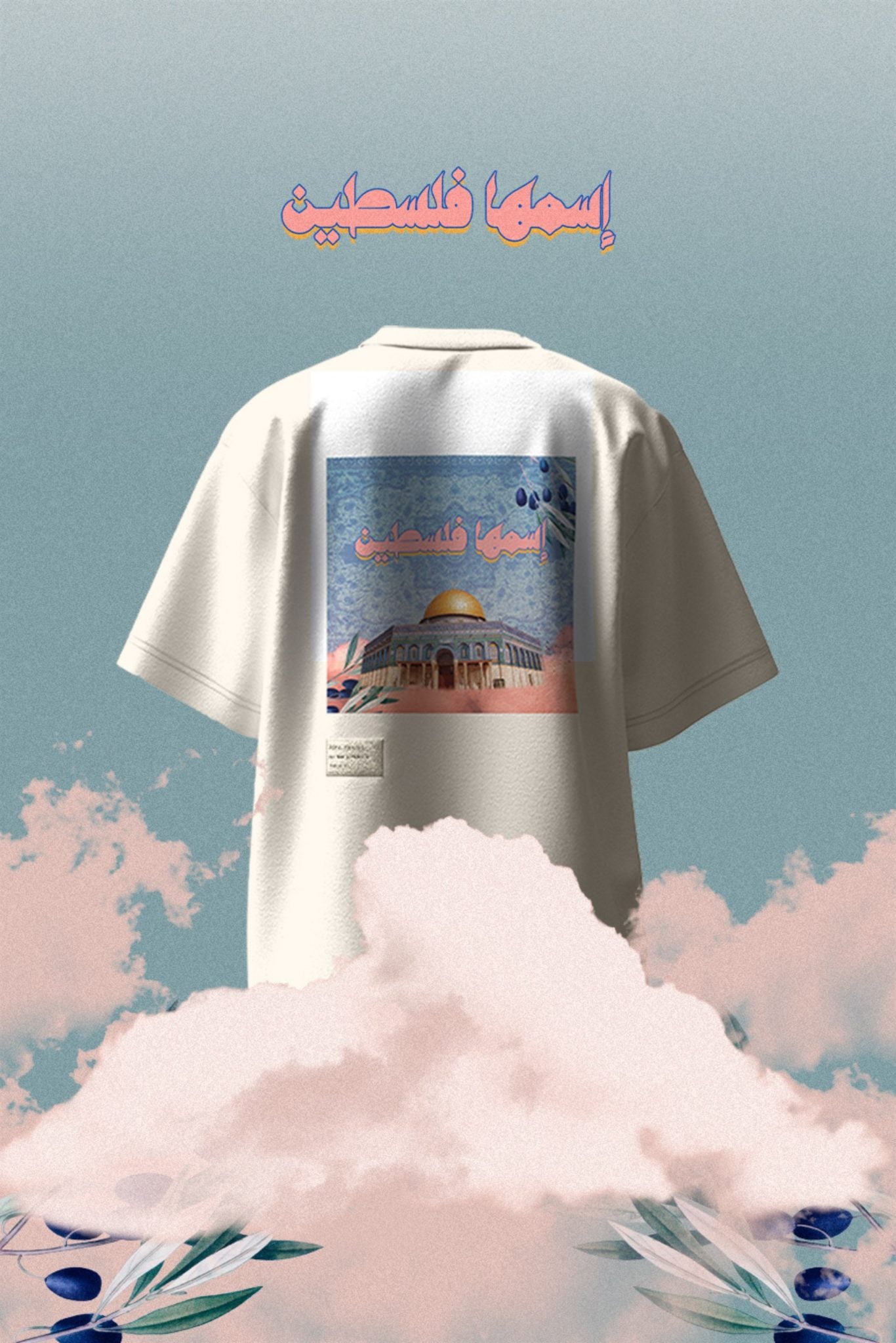 اسمها فلسطين - Her name is Palestine