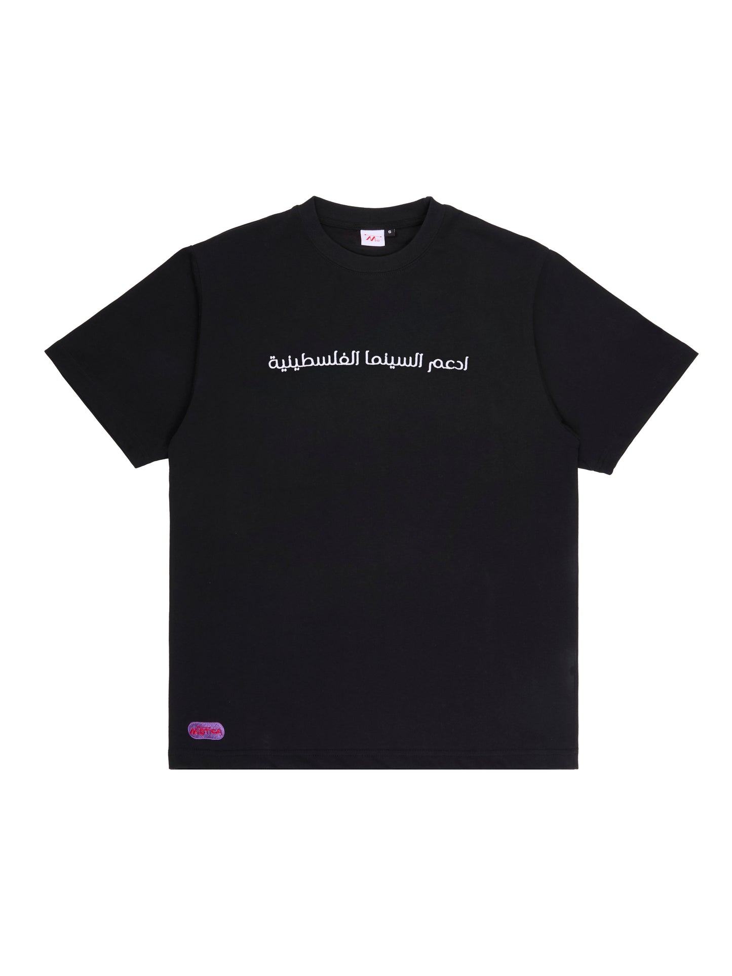 Palestinian Cinema tee