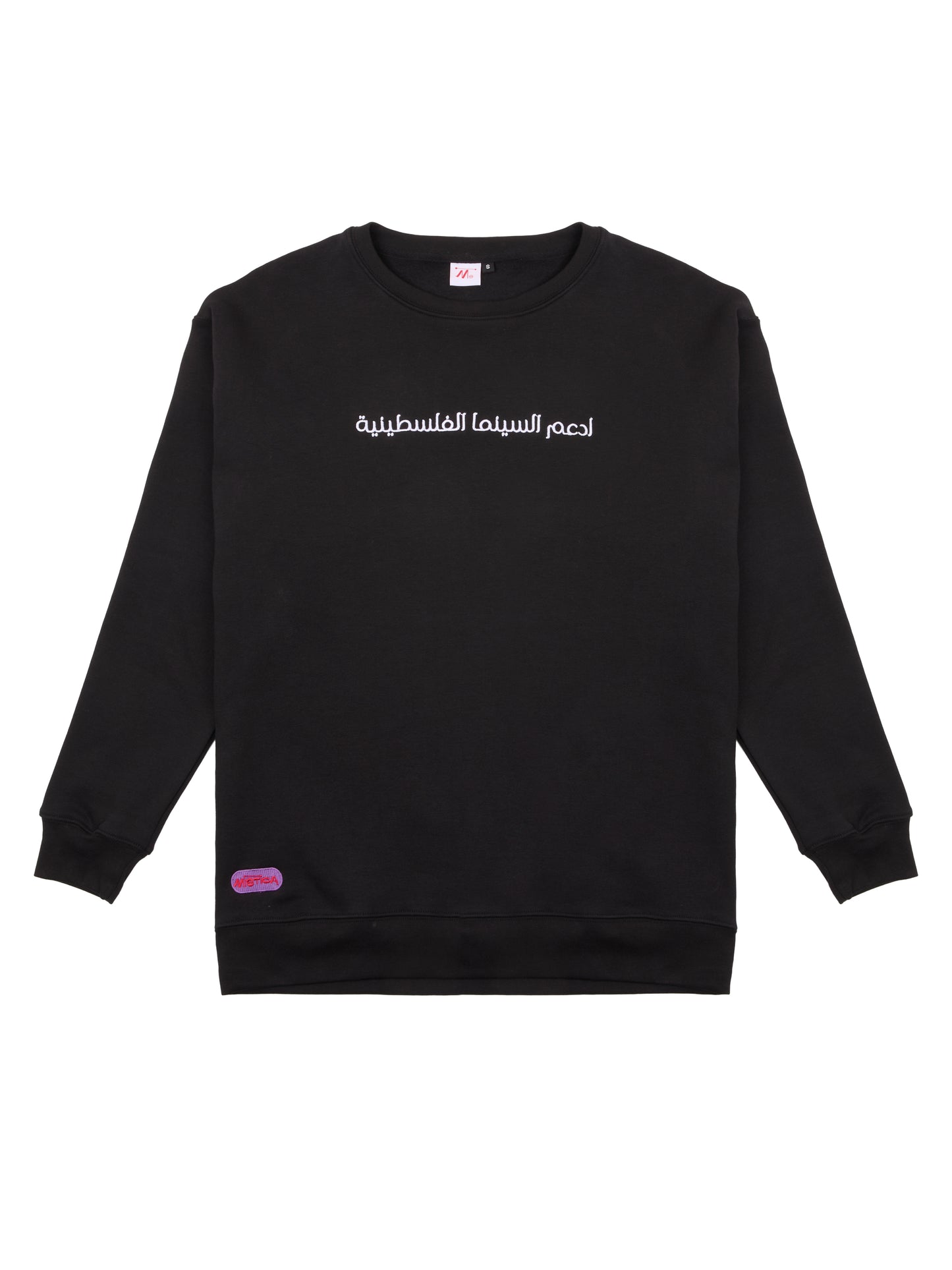 Palestinian Cinema jumper