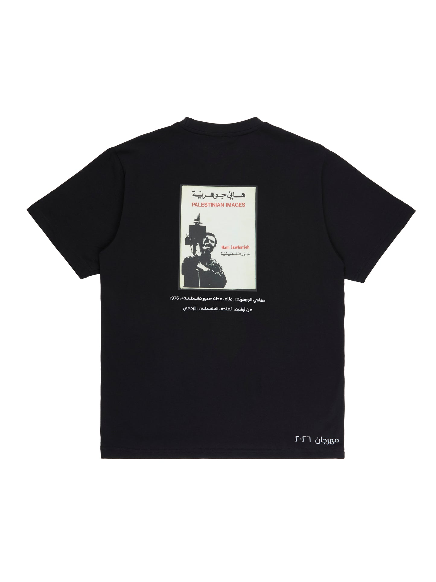 Palestinian Cinema tee