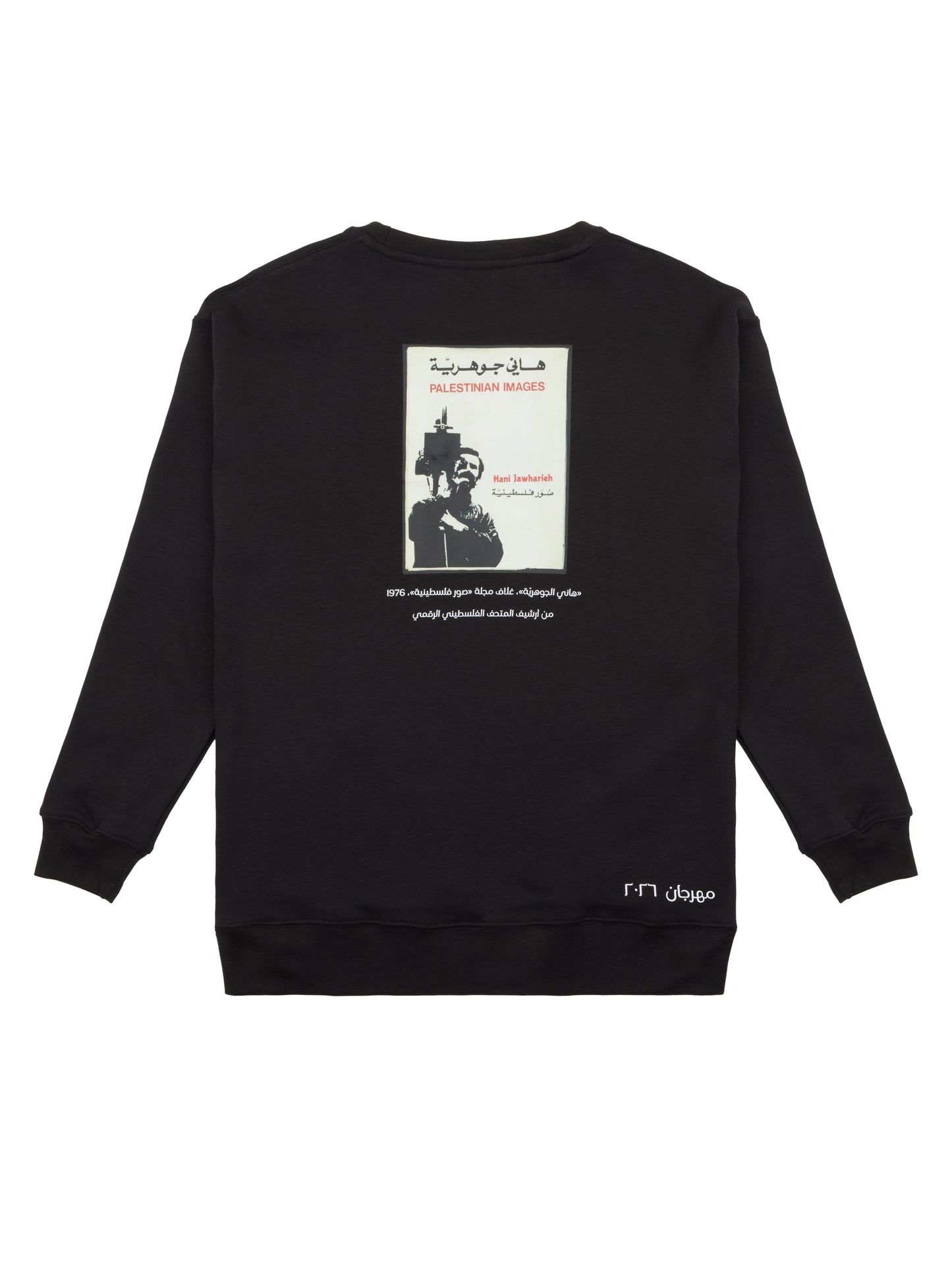 Palestinian Cinema jumper