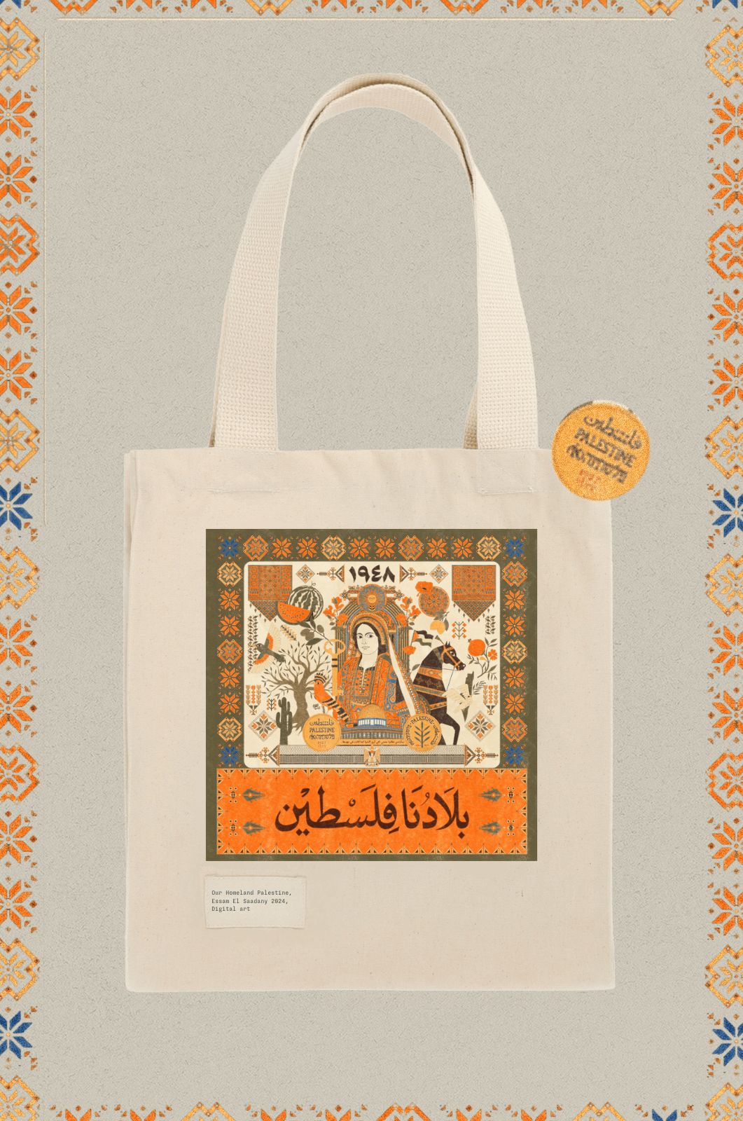 Our Homeland, Palestine - TOTE